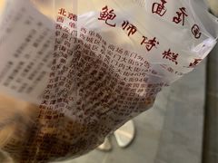 -鲍师傅糕点(江苏路店)