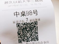 -很久以前羊肉串(大华三路店)