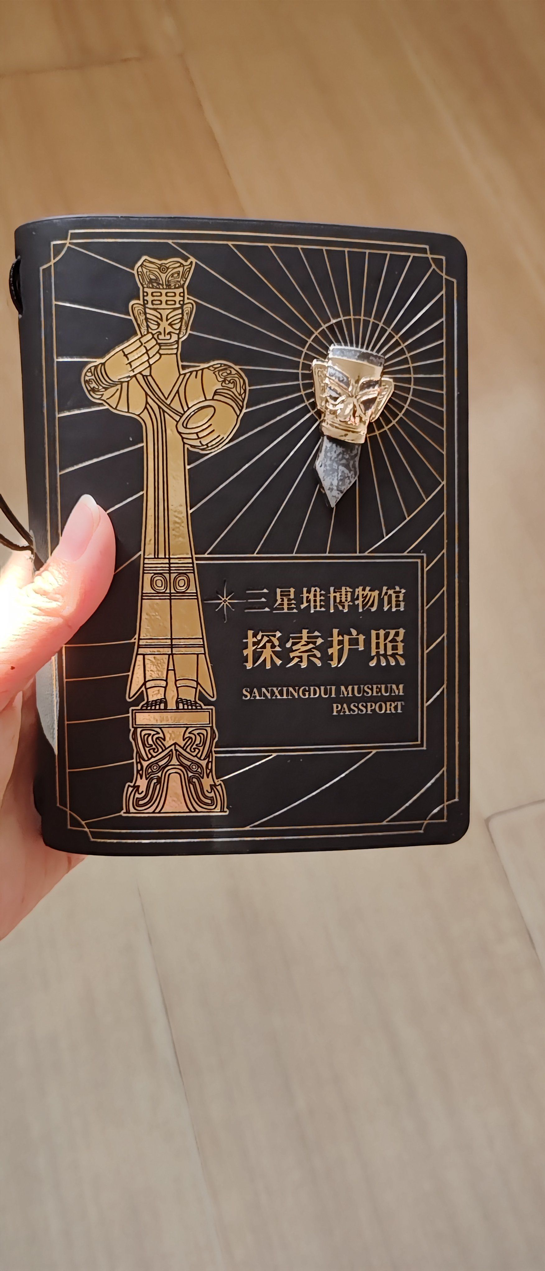 三星堆博物馆探索护照