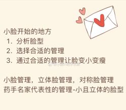 -小颜秘家·韩国整骨