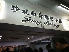 -珍妮曲奇聪明小熊(尖沙咀店)