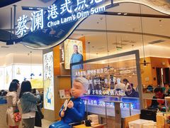 -蔡澜点心·粤菜(丽泽天街店)