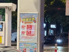 -中国石化(杨思路店)