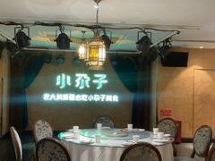 -小尕子·新疆菜(明园店)