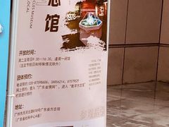 -广东省方志馆
