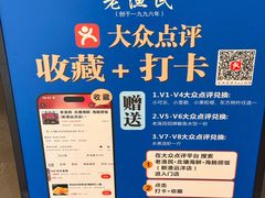 -老渔民·北塘海鲜(新港远洋宾馆店)