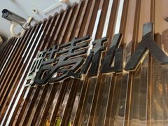 -酷麦私人订制KTV