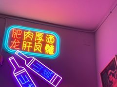 -肥龙火锅(南坪店)