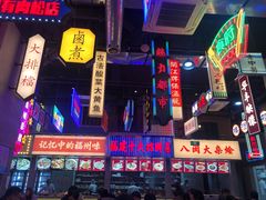 -王庄阿咪海鲜大排档(象园店)