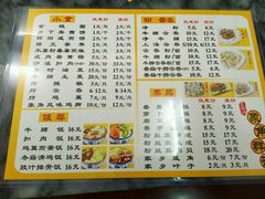 菜单-象角群记(库充店)