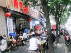 -雨田饭店