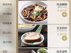 -松鹤面馆·古法焖肉面(观前店)