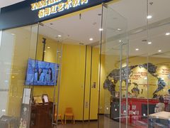 -杨梅红艺术教育(万象城教学中心)