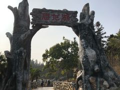 -南京银杏湖乐园