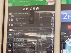 -阪急百货店(梅田总店)