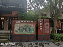 -天龙八部武侠城