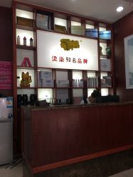 点击看大图 -名发世家烫染