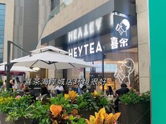 -喜茶(深圳海岸城店)
