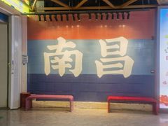 -琴园酒家(金三角大厦店)