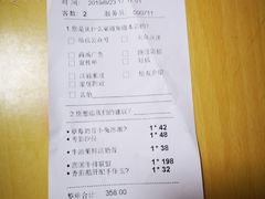 账单-西堤厚牛排(国瑞店)