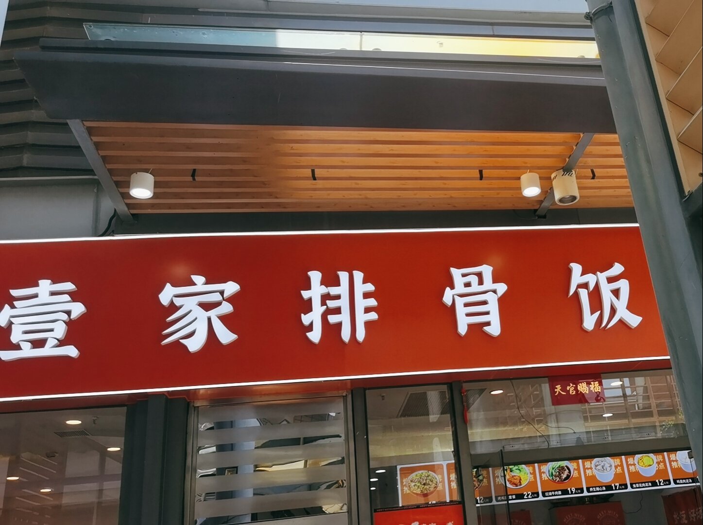 排骨米饭logo图片