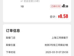 -麦当劳(江湾镇店)