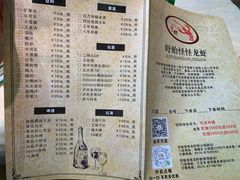 菜单-怪怪龙虾·澳洲蓝龙王·深夜食堂(惊驾路店)