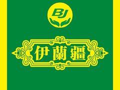 -丝路伊兰·兰州牛肉面(牛街总店)