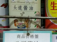 头道酱油-致美斋致荔副食店(幸福新村店)