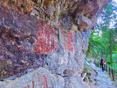 -东南悬空寺方广岩