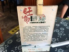 -旺角小渔村(二马路店)