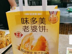 -味多美蛋糕(旧头路店)