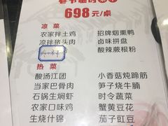 菜单-鸡毛店·川菜(双楠店)