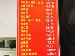 -张家羊肉汤粉小吃店