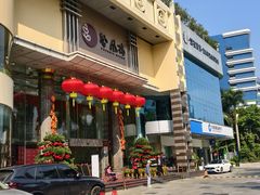 -凤凰楼酒家·粤宴点心(华强北店)