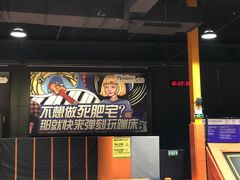 -Tenker Club弹刻极限主题公园 · 蹦床 · 团建 · 生日派对(大关店)