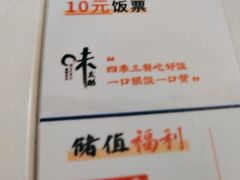 -味太助·银饭食堂(中华城店)