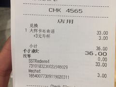 账单-星巴克(珠海摩尔百货店)