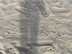 -启东恒大海上威尼斯酒店