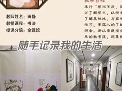 -秦汉胡同国学书院(天溢分馆)