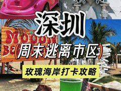 -玫瑰海岸文化旅游度假区