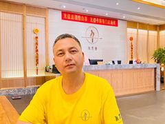 -永元堂养生会馆(祈福店)