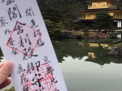 -豆政(金閣寺境内売店)