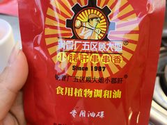 -钢管厂五区小郡肝火锅串串香(总店)