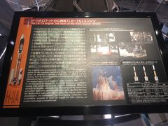 -日本科学未来馆