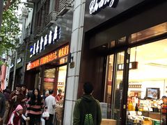 门面-上海市长春食品商店(淮海中路店)