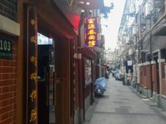 -富源春面馆(四川北路店)