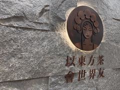 -霸王茶姬(正佳广场店)