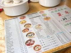 菜单-快活大茶楼