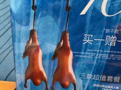 -小大董·烤鸭(五棵松店)